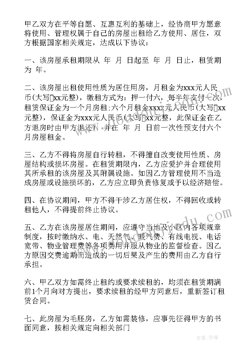 2023年大班冬天的运动活动反思 大班识字幼儿园大班教案(优秀10篇)