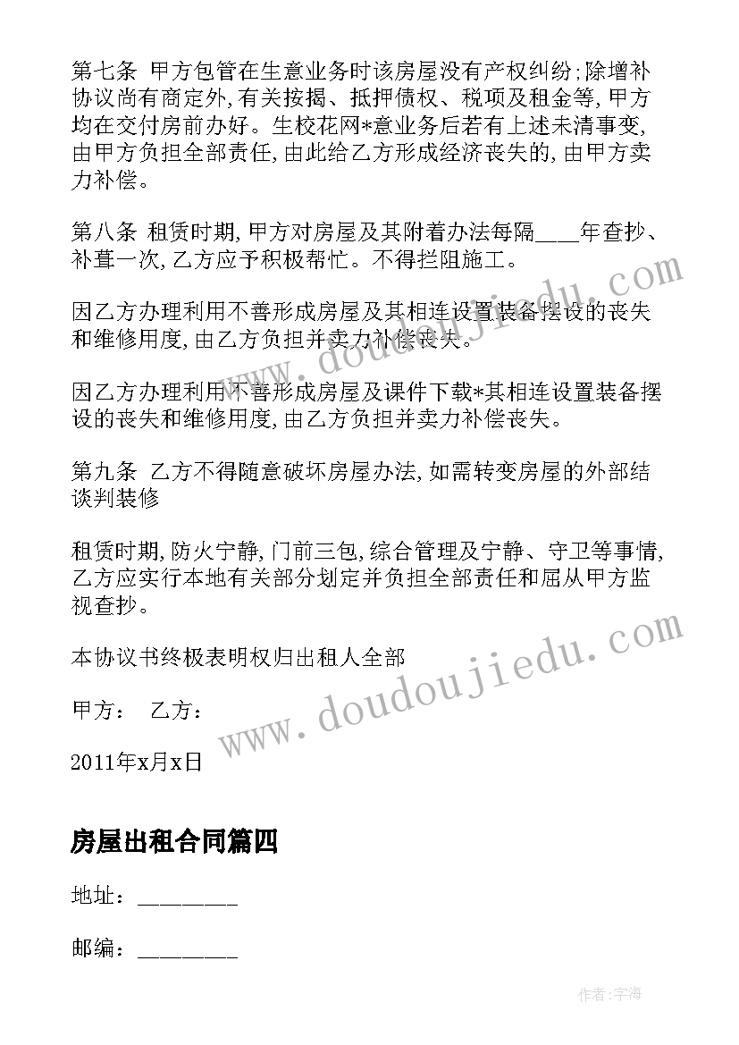 2023年大班冬天的运动活动反思 大班识字幼儿园大班教案(优秀10篇)