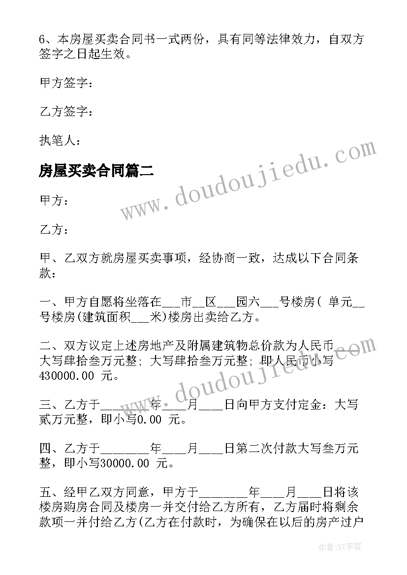 最新正规维修工程合同协议书(优质8篇)