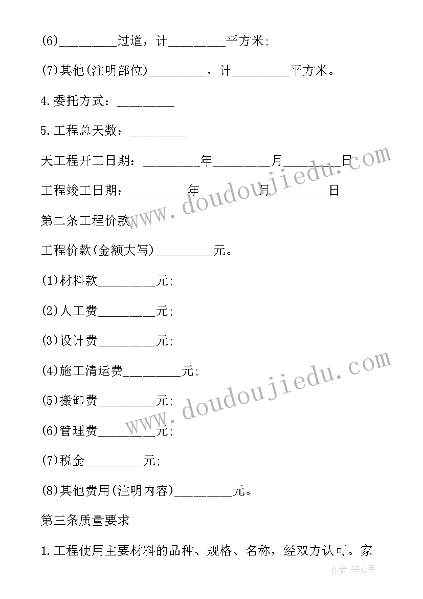 工程合同哪个部门管理(实用10篇)