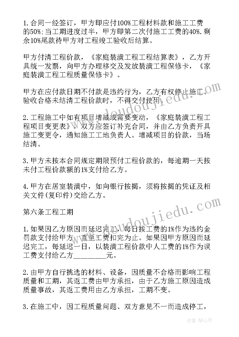 工程合同哪个部门管理(实用10篇)