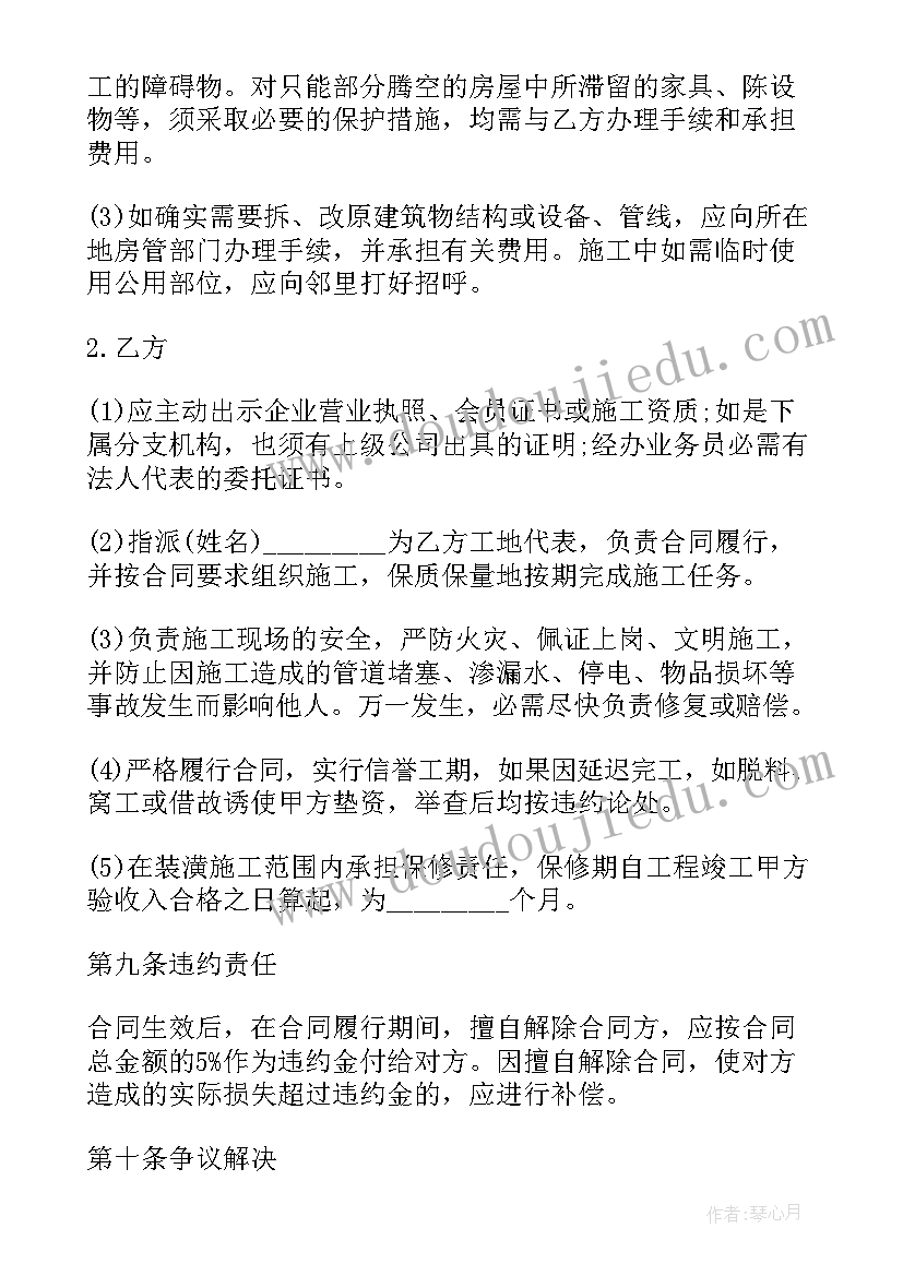 工程合同哪个部门管理(实用10篇)