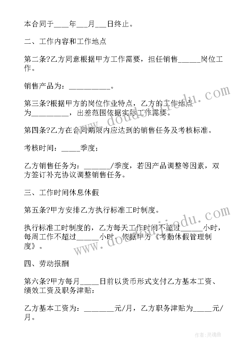 最新街道办事处属于单位 街道办事处合同工合同(汇总5篇)