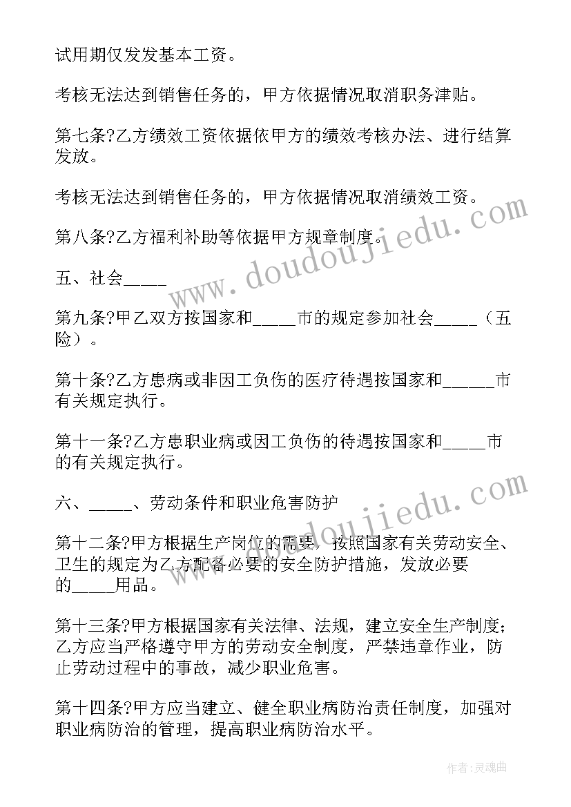 最新街道办事处属于单位 街道办事处合同工合同(汇总5篇)