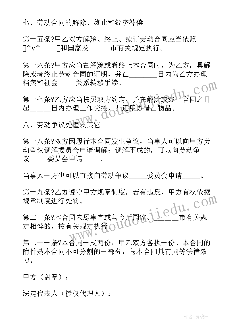 最新街道办事处属于单位 街道办事处合同工合同(汇总5篇)