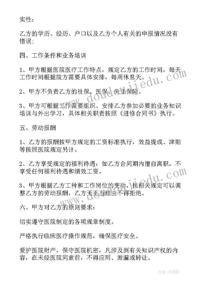 最新街道办事处属于单位 街道办事处合同工合同(汇总5篇)