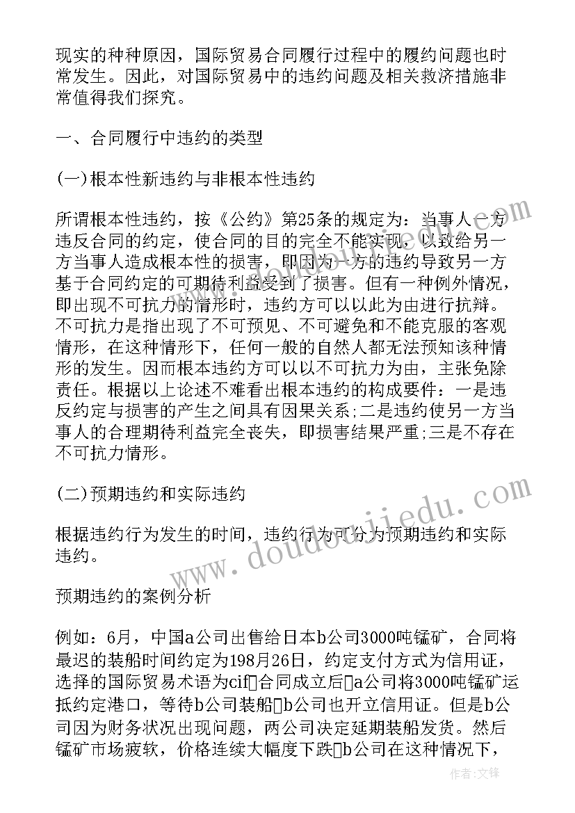 最新违约间接损失可以赔偿吗 合同违约中可得利益损失赔偿的分析(模板5篇)