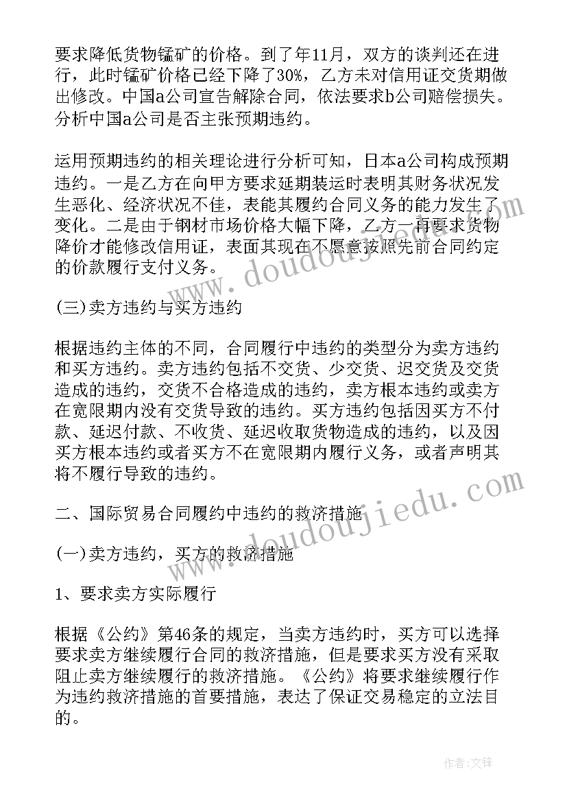 最新违约间接损失可以赔偿吗 合同违约中可得利益损失赔偿的分析(模板5篇)