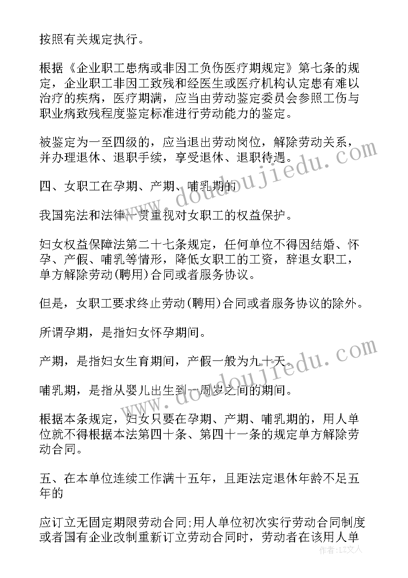 最新劳动合同法的案例以及重要性(实用6篇)