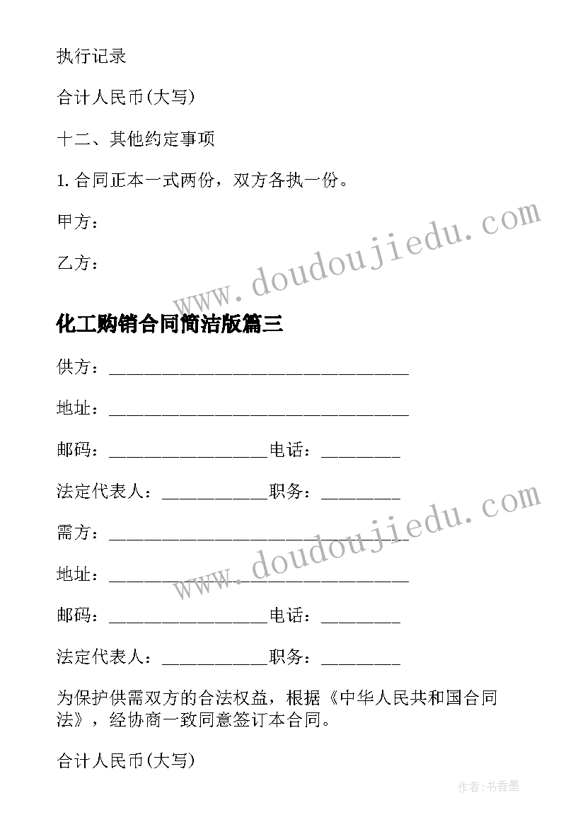 最新模拟主持万能开场白(模板8篇)