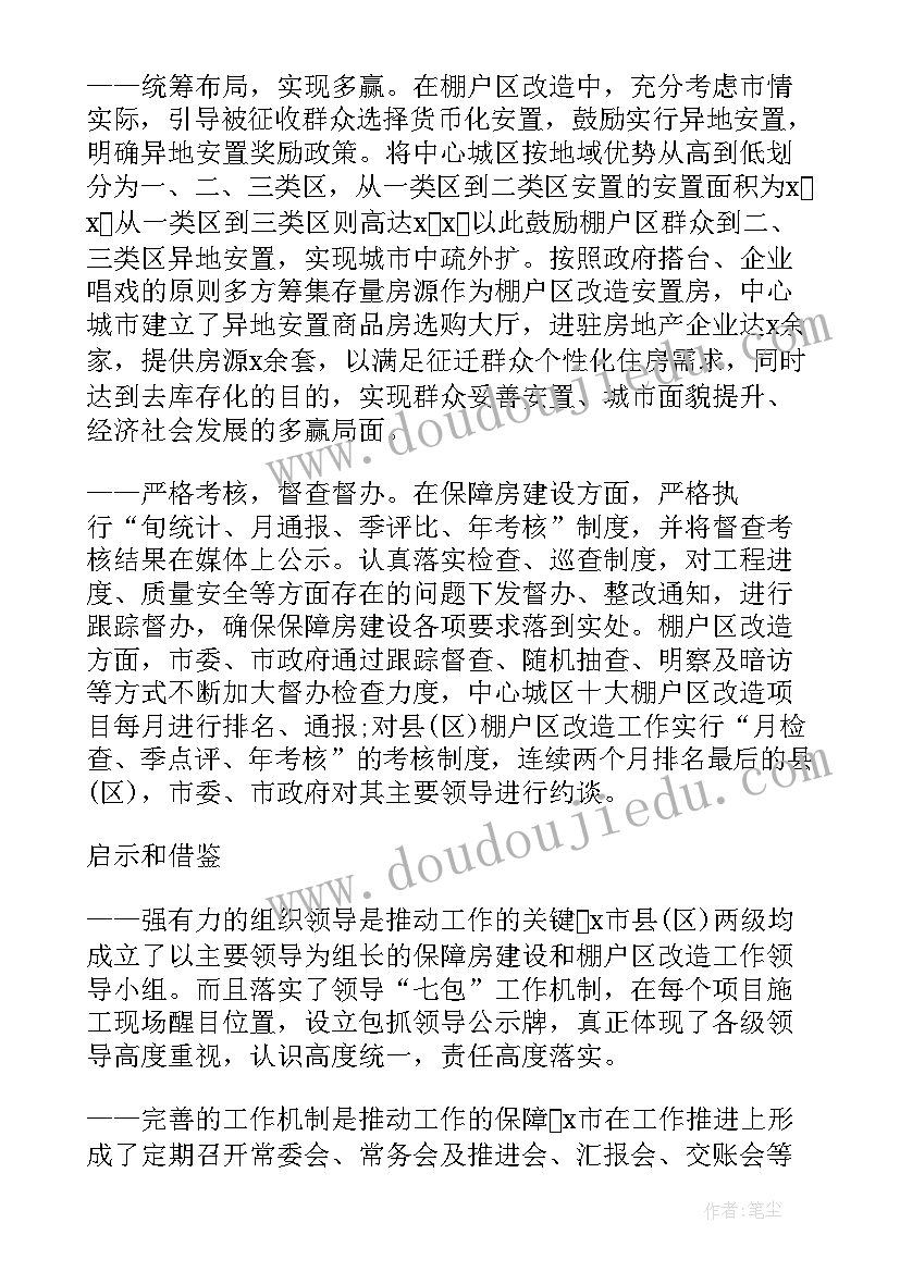 考察座谈会发言稿开场白(通用5篇)