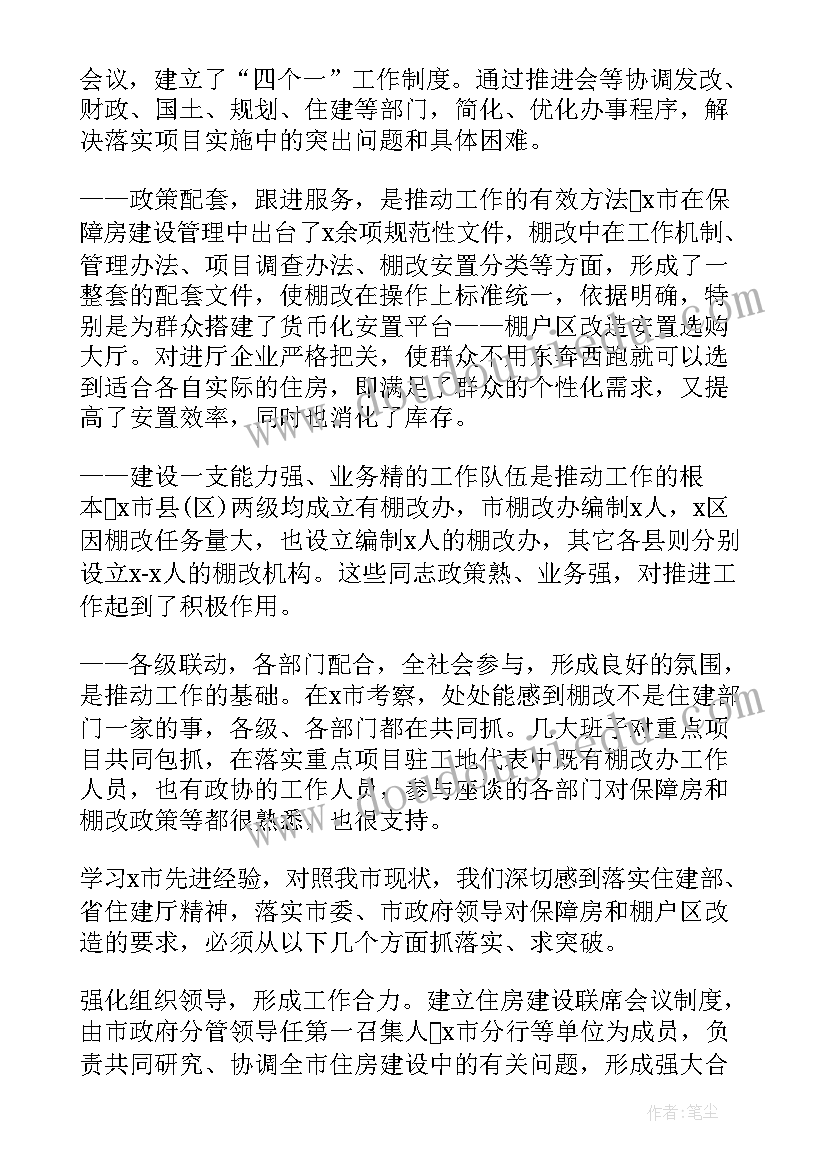 考察座谈会发言稿开场白(通用5篇)