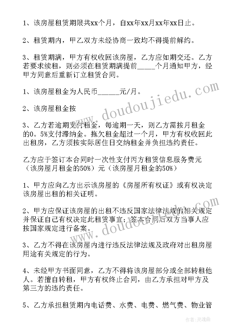 租赁合同生成器(通用5篇)