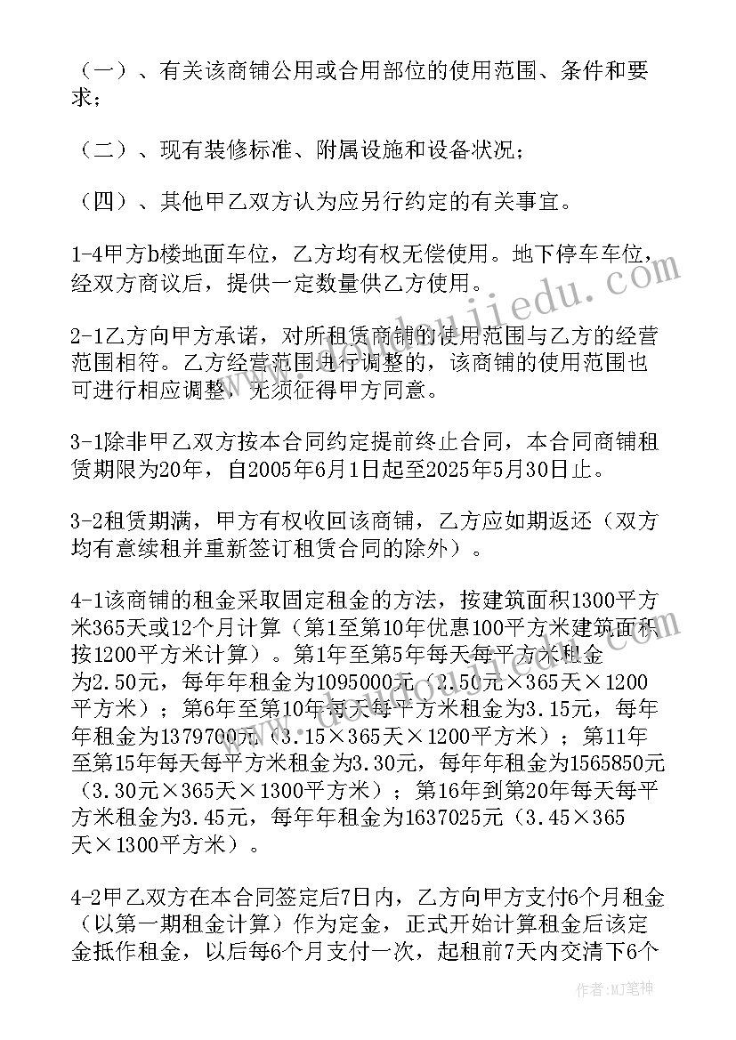 十一月份主持稿 十一月份主持词(模板5篇)