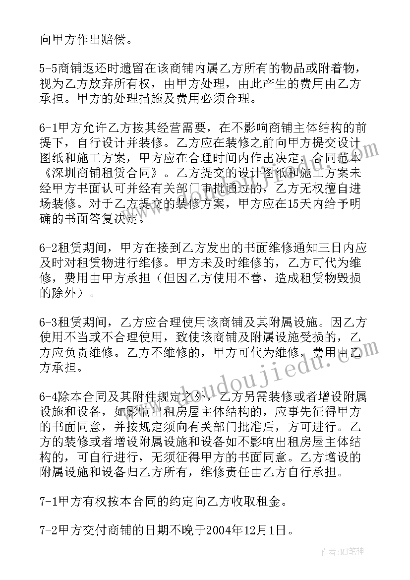 十一月份主持稿 十一月份主持词(模板5篇)