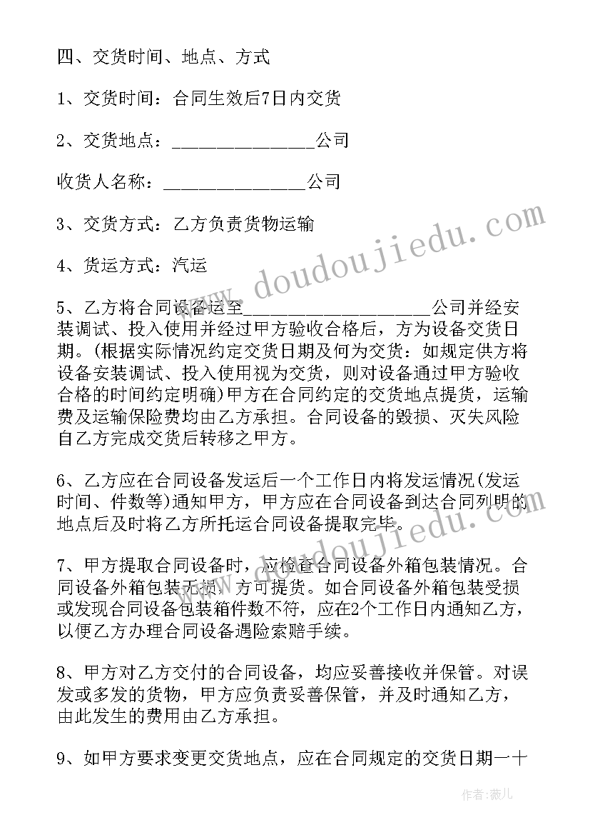 最新厨具买卖合同简版 个人厨具买卖合同(模板5篇)