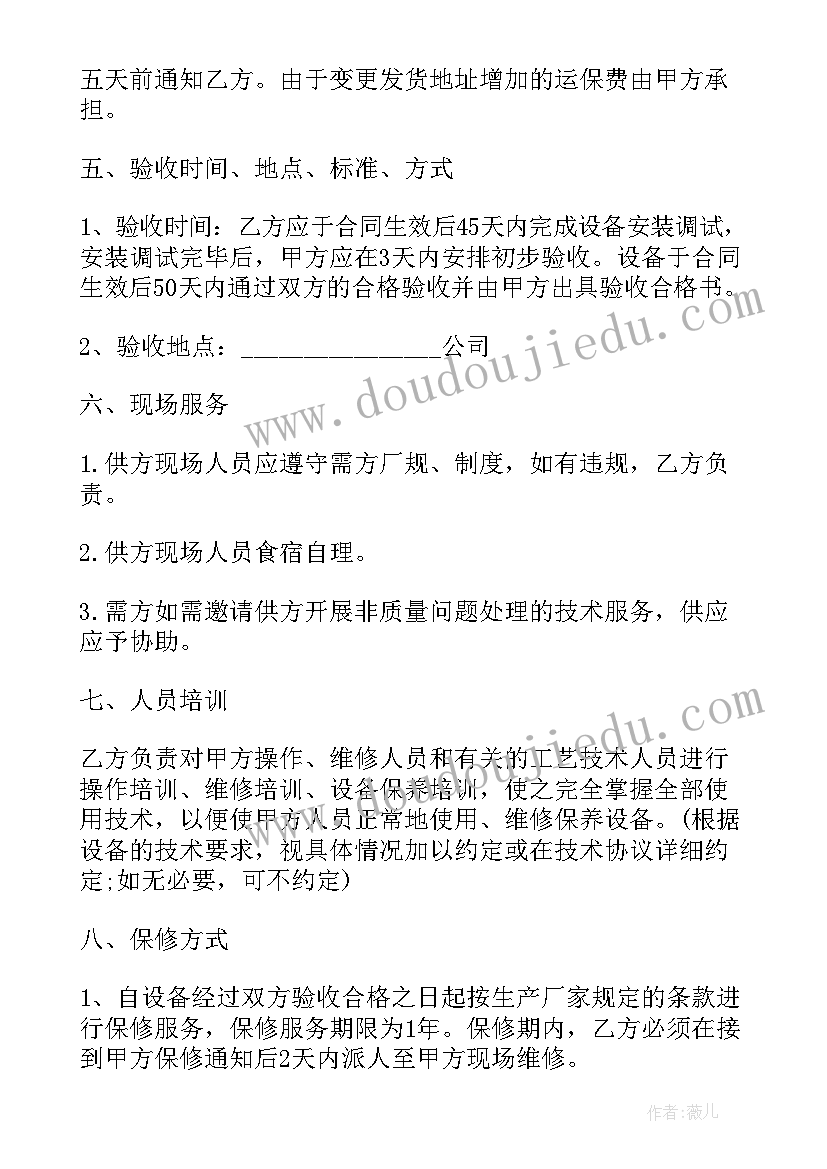 最新厨具买卖合同简版 个人厨具买卖合同(模板5篇)