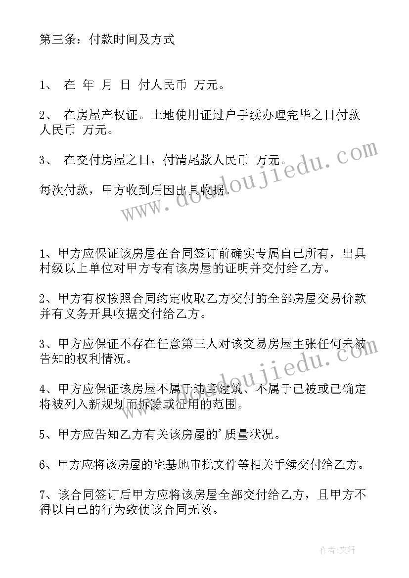 最新买卖合同纠纷合同履行地的认定(通用6篇)