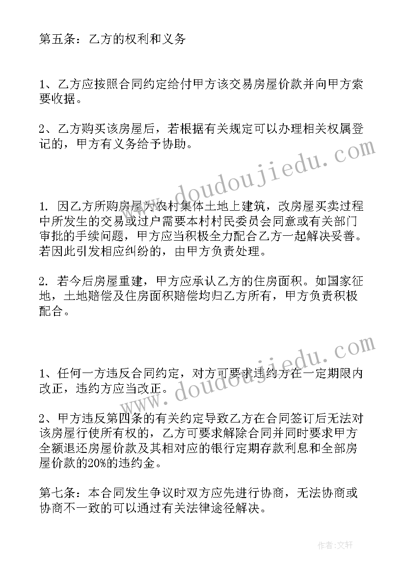 最新买卖合同纠纷合同履行地的认定(通用6篇)