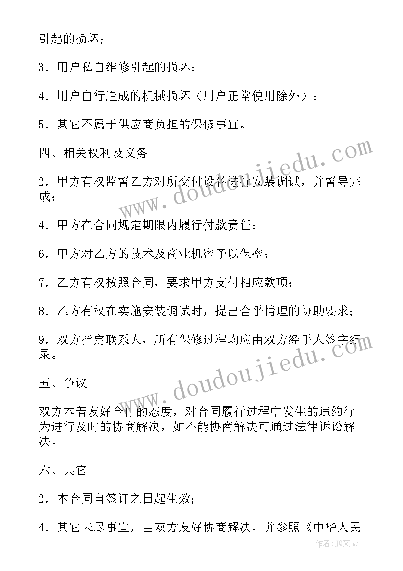 政府采购类合同有哪些 政府采购合同(实用5篇)