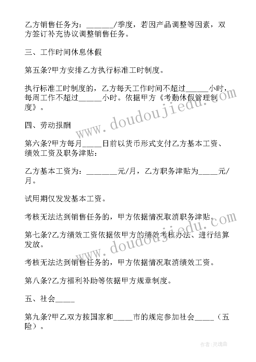 最新街道办事处劳动合同制 街道办事处合同工合同(汇总5篇)