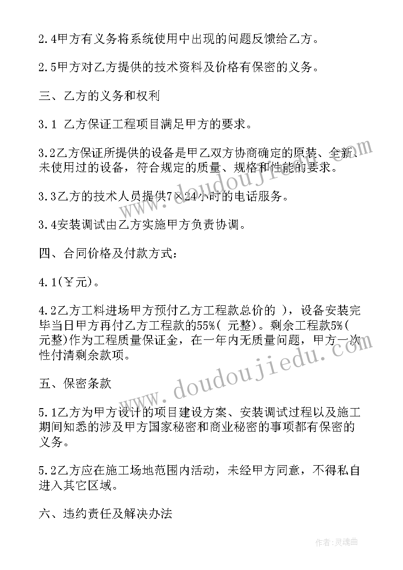 工程人员劳动合同地点如何约定的(汇总5篇)