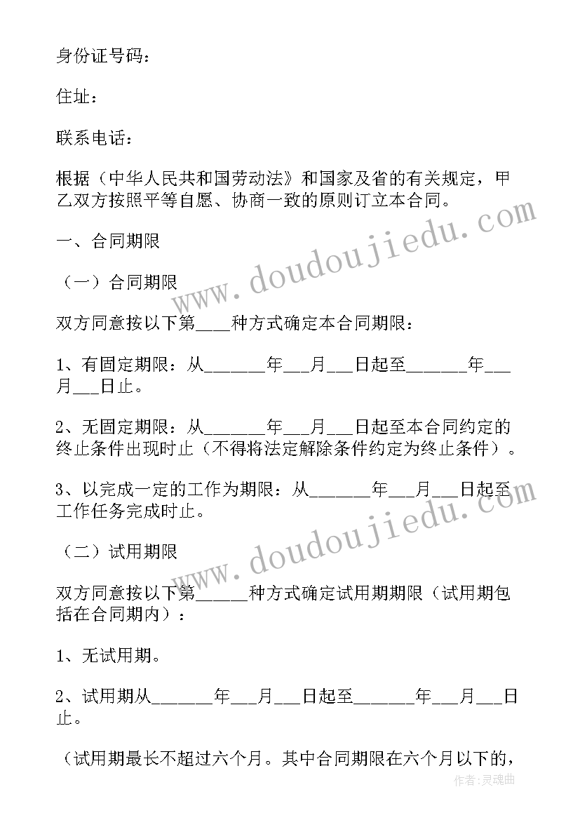 工程人员劳动合同地点如何约定的(汇总5篇)