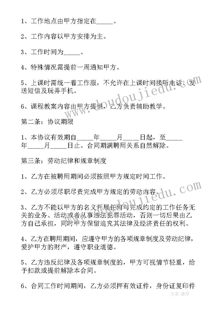 最新大学生兼职合同有效吗 大学生兼职劳动合同(大全5篇)