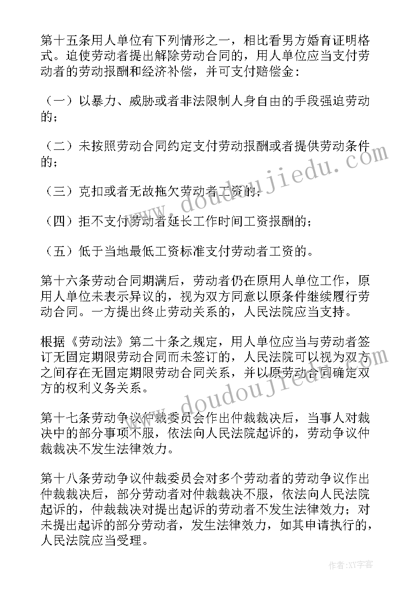 最新合同法条司法解释(模板9篇)