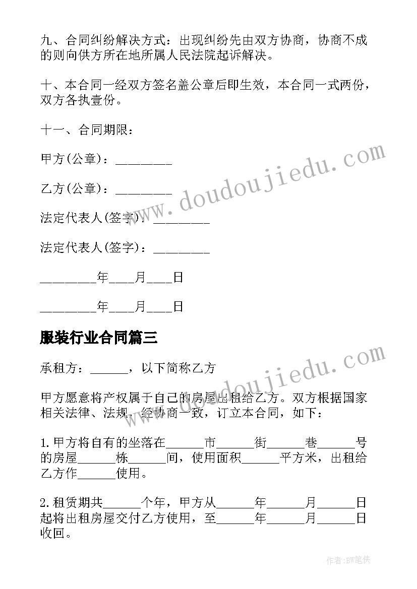 2023年创建健康村会议记录(大全5篇)