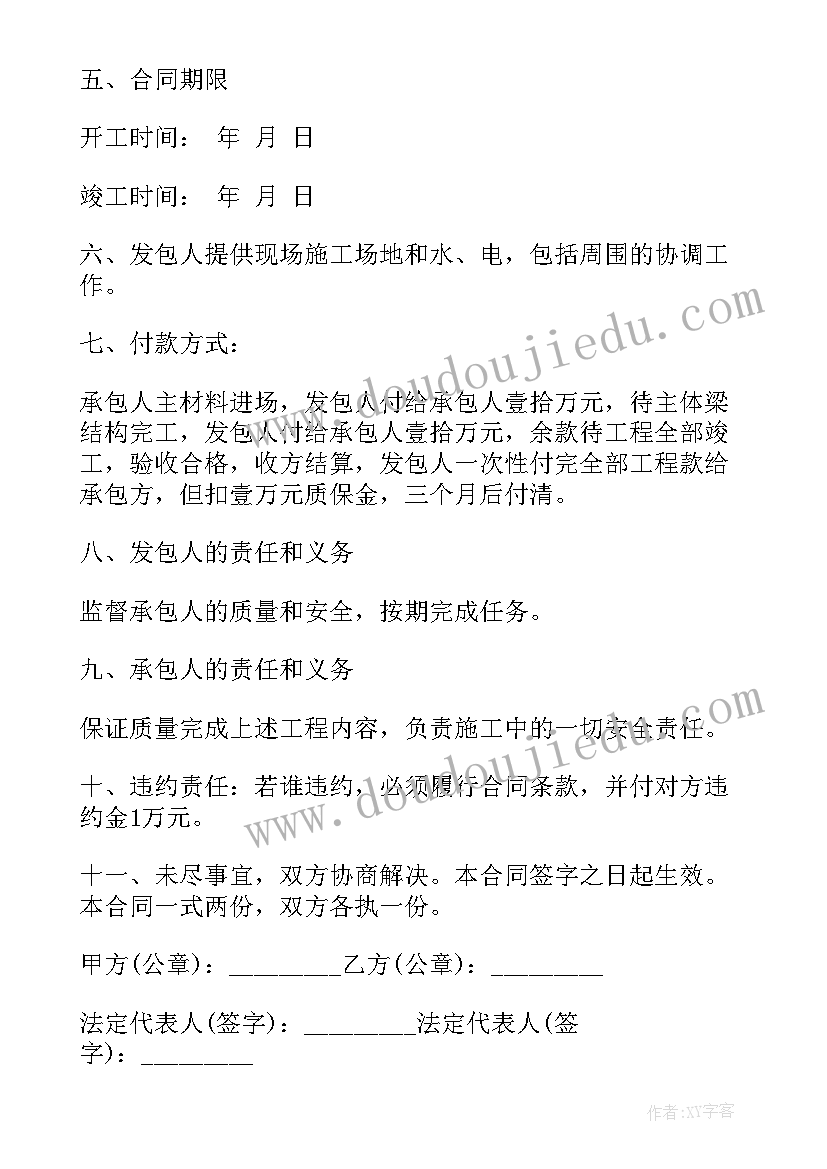 最新厂房钢合同(通用5篇)