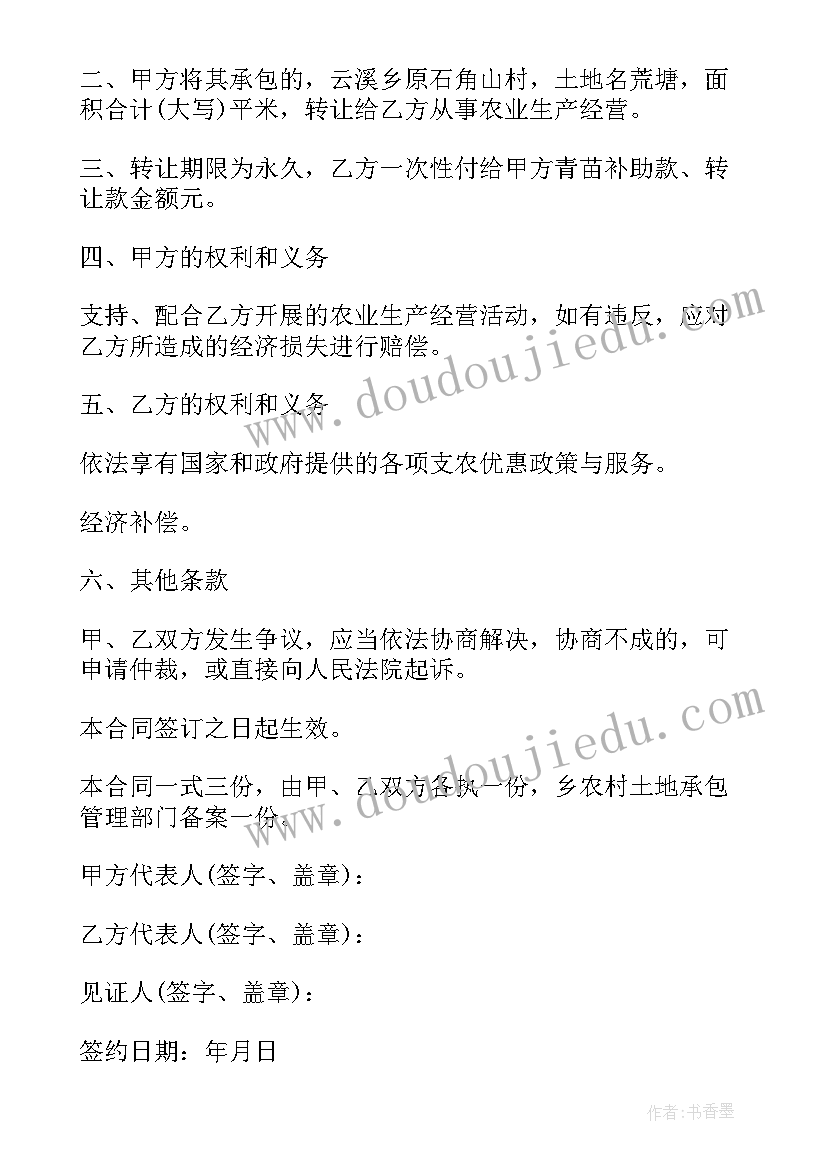 最新租用水井合同 水井转让合同(模板5篇)