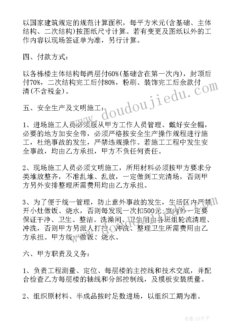 最新桥梁工程合同履行情况表(模板8篇)