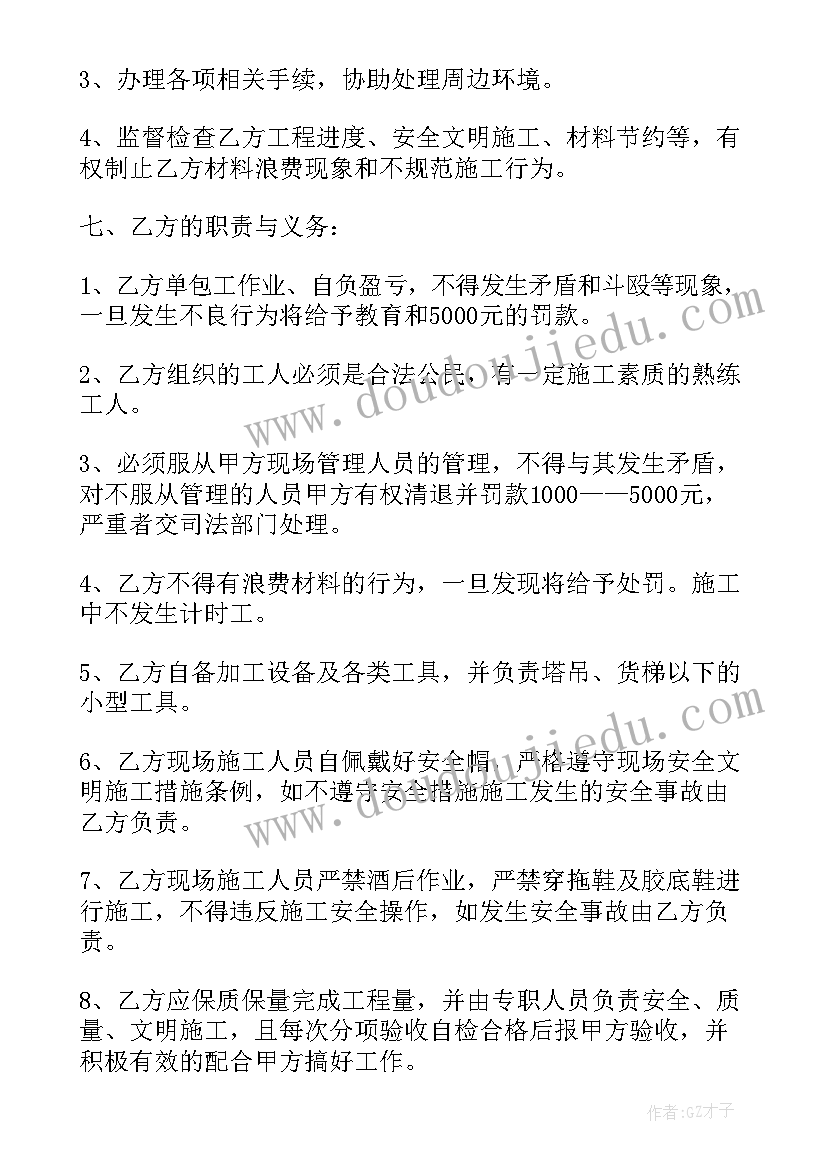 最新桥梁工程合同履行情况表(模板8篇)