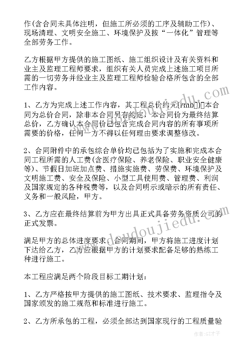 最新桥梁工程合同履行情况表(模板8篇)