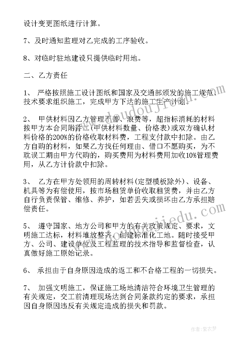 最新桥梁工程合同管理(精选7篇)