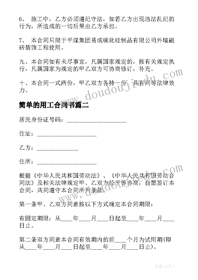 最新银行抵押房子贷款合同(实用8篇)