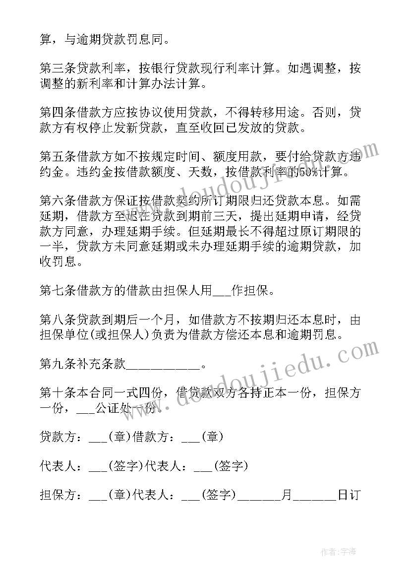 2023年个人和公司签订借款协议 个人与公司借款合同(优秀5篇)