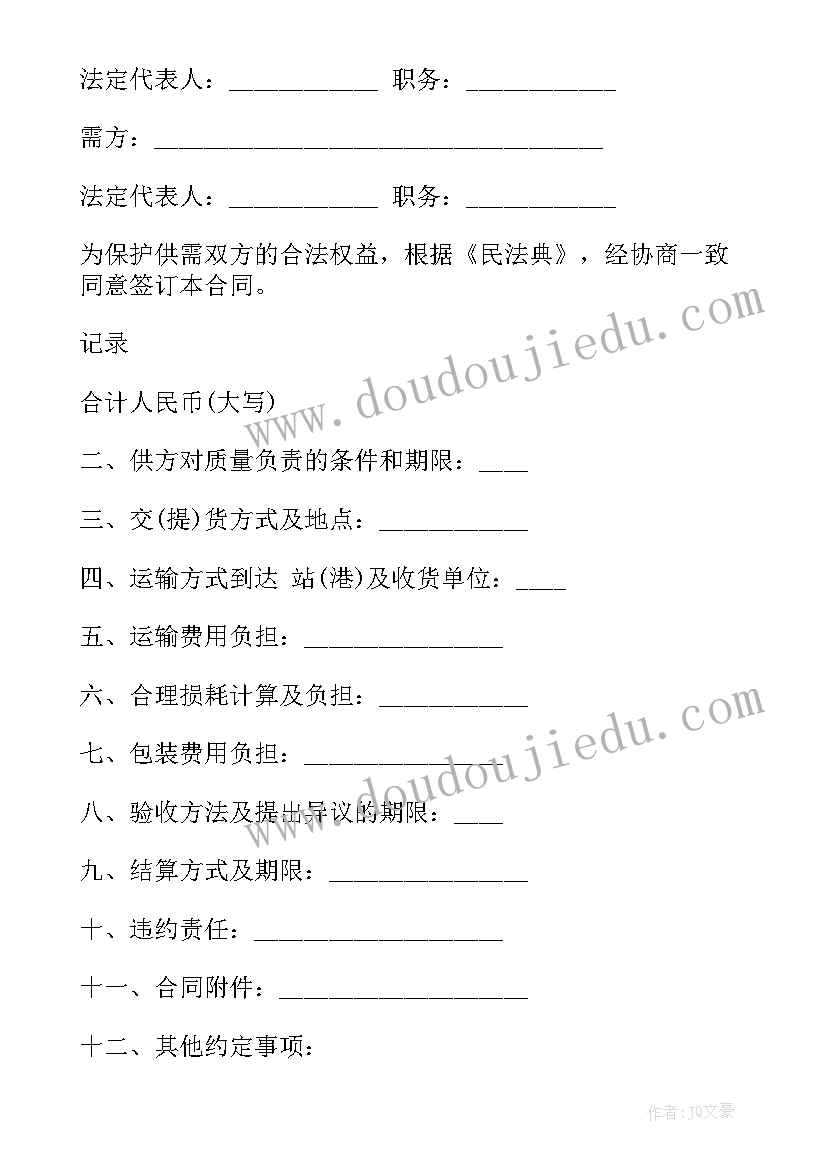 工业产品合同如无约定质保期办(通用5篇)