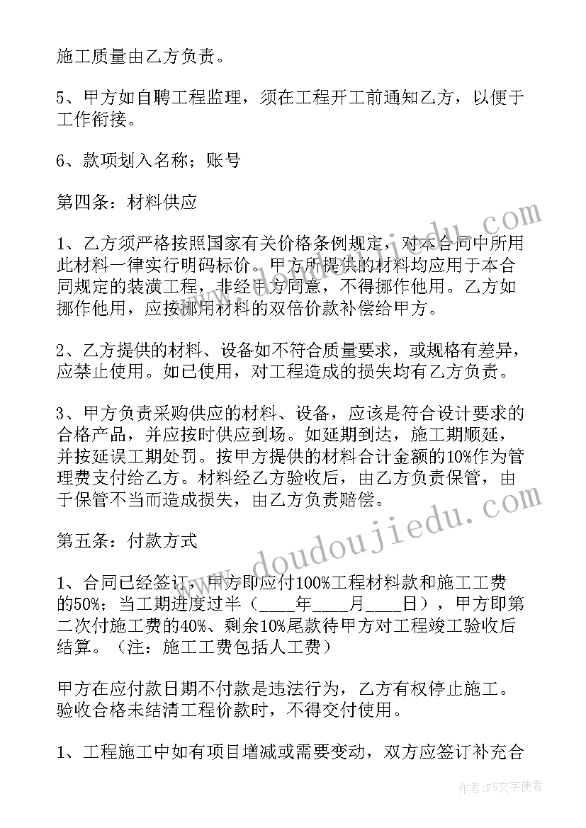 最新没贷款合同可以提前还款吗 中国银行贷款合同(实用5篇)