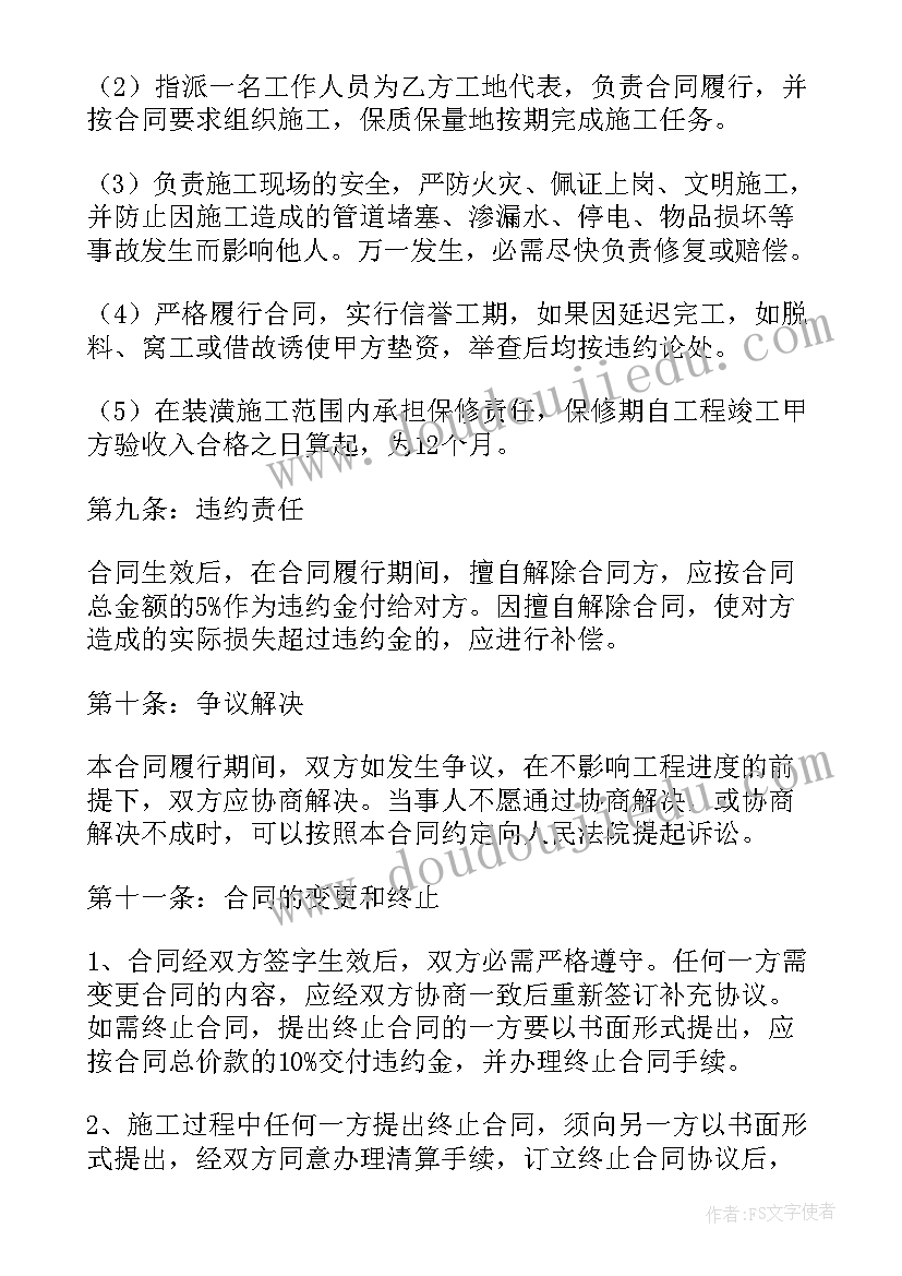 最新没贷款合同可以提前还款吗 中国银行贷款合同(实用5篇)