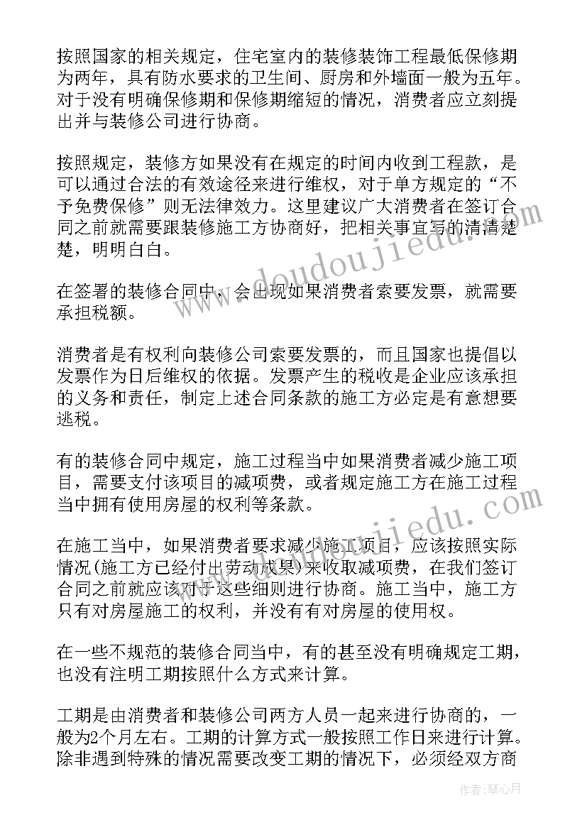 合同条款可以修改吗 劳动合同条款(优秀10篇)