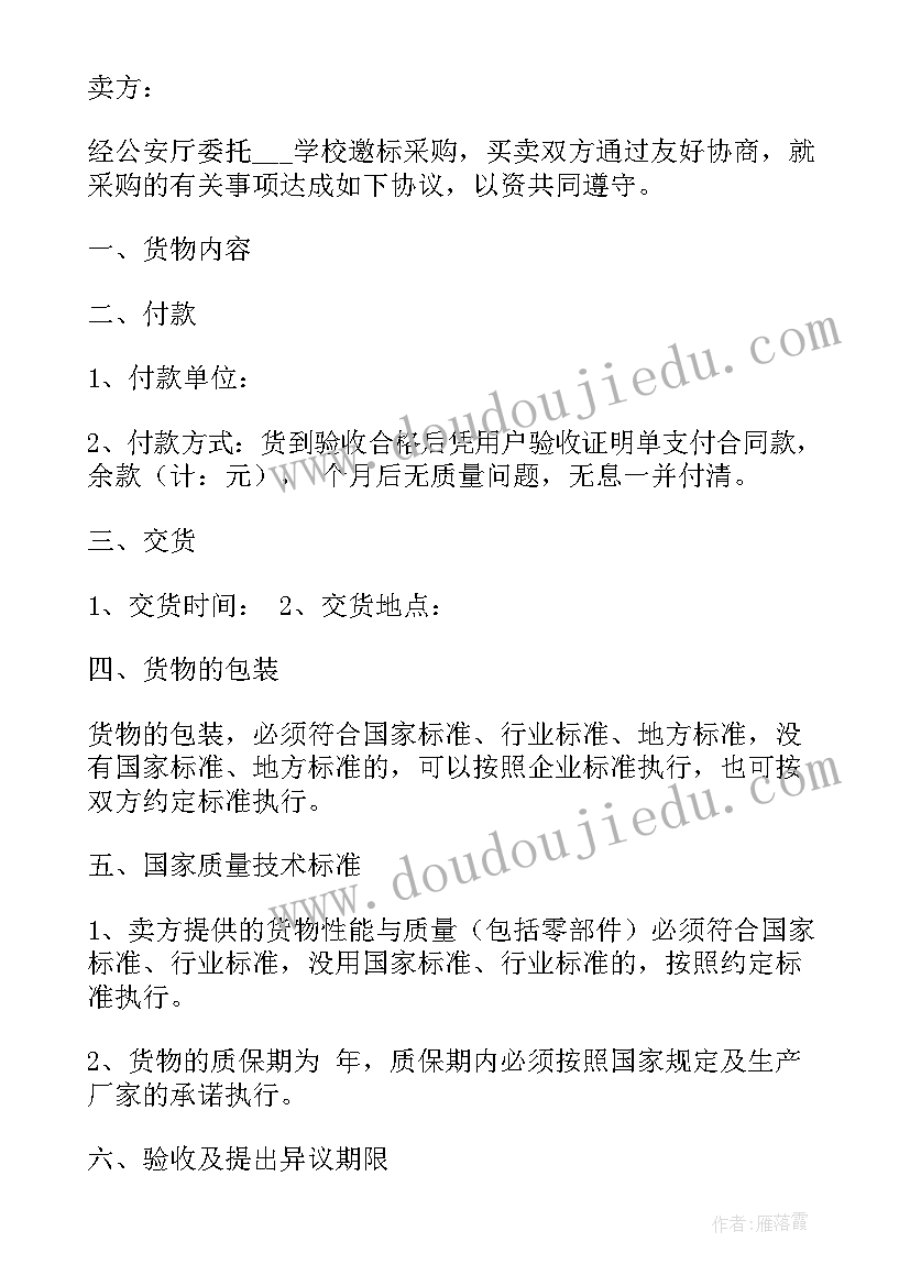 2023年合同起诉流程和费用(大全5篇)