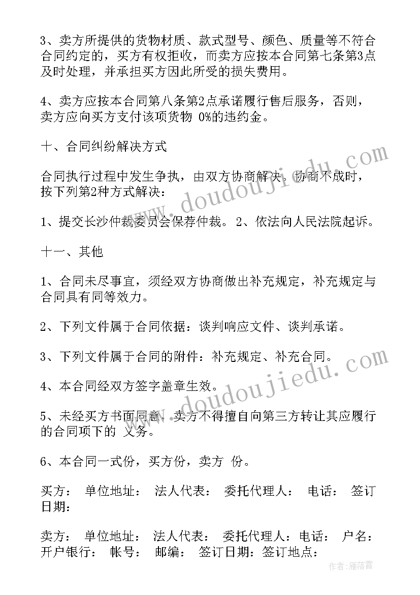 2023年合同起诉流程和费用(大全5篇)