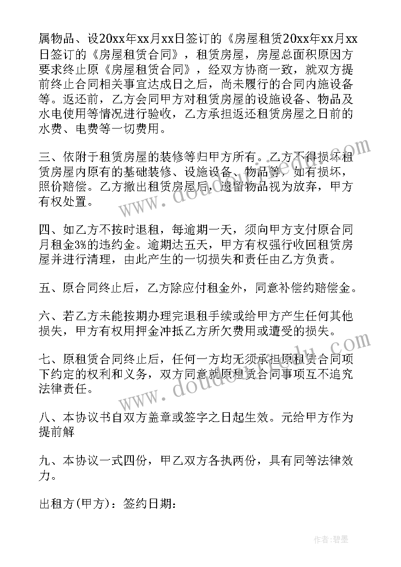 合同解除收回原件吗(汇总6篇)