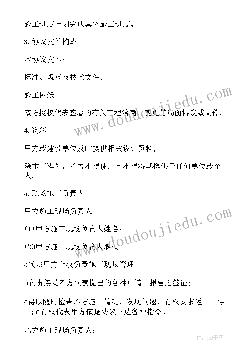 2023年合同尾款收据咋写 合同尾款催款函(模板5篇)