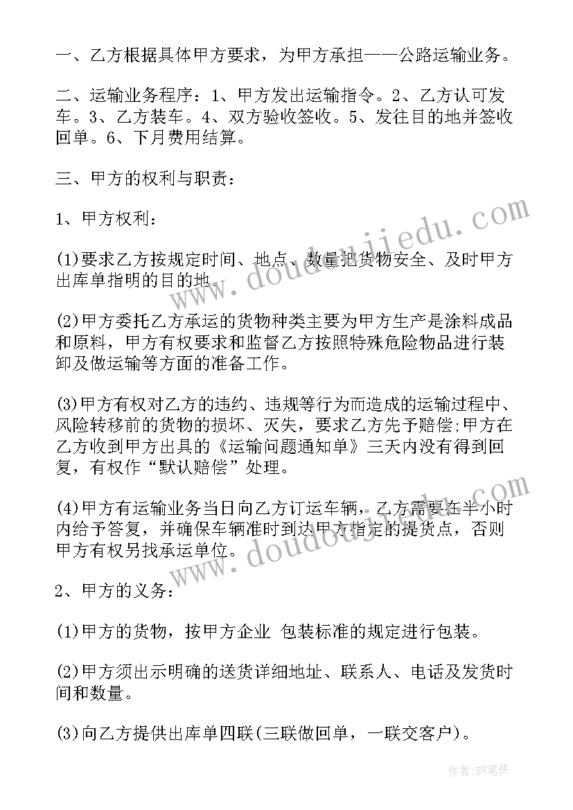 最新合同常用条款(模板10篇)