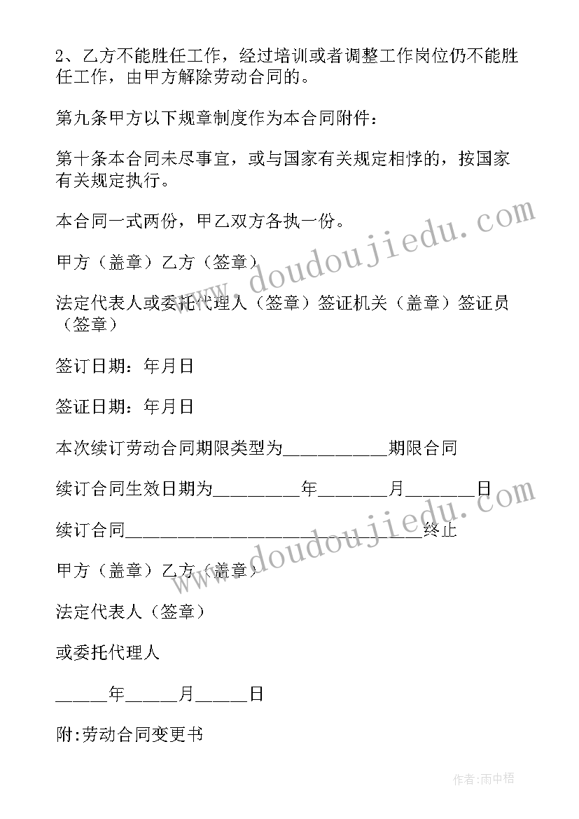 最新村监督委员个人工作总结报告(优质5篇)