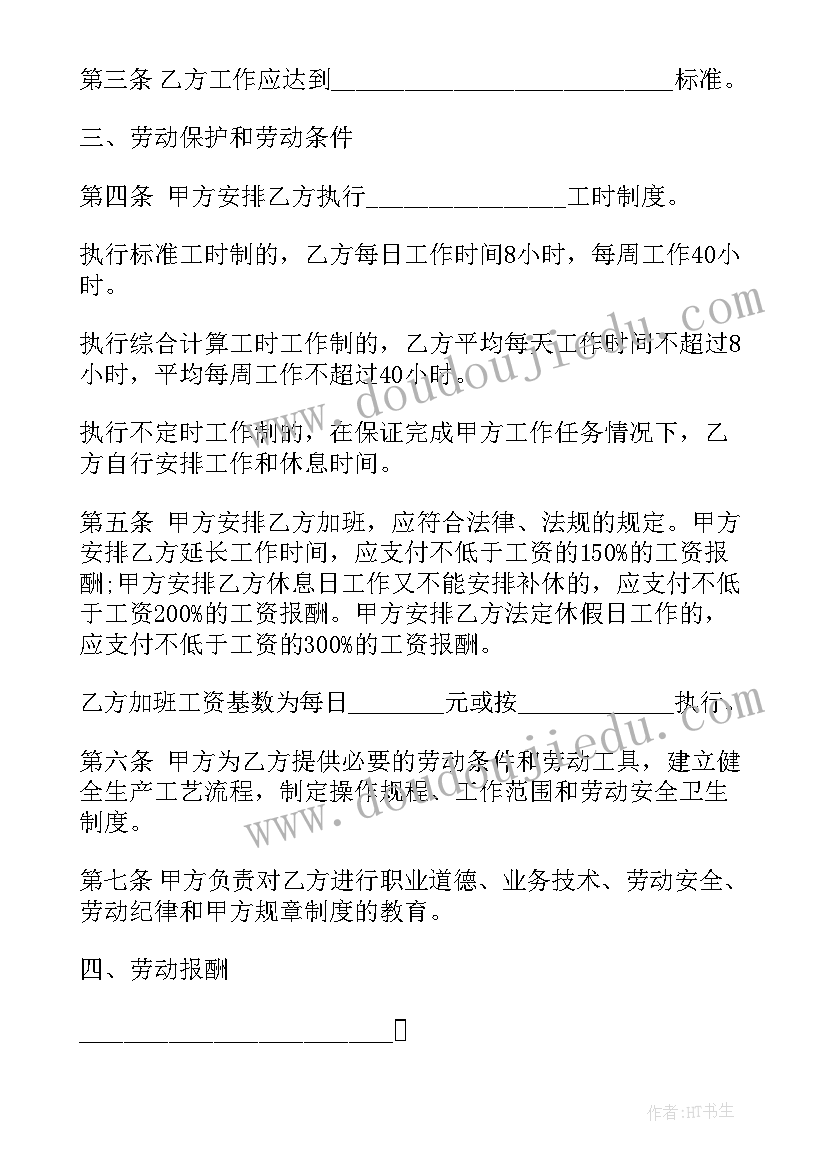 2023年煤矿电工安全培训心得体会总结(优质5篇)