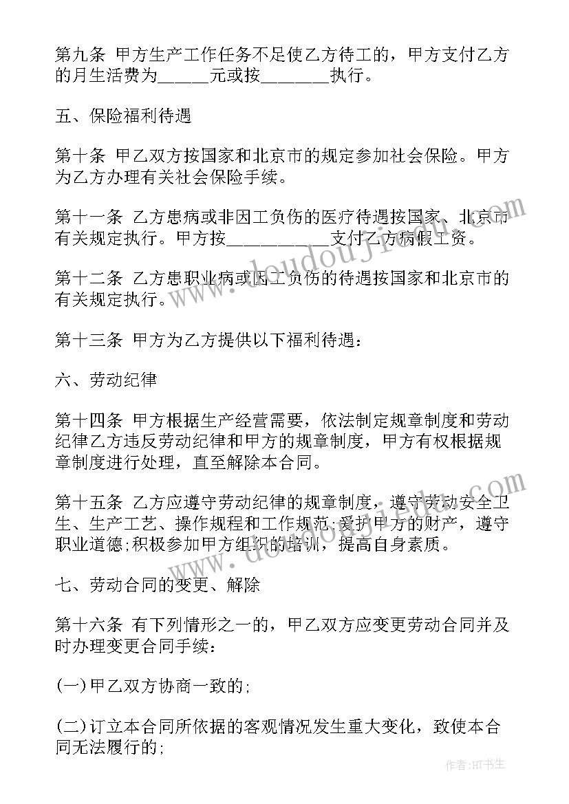 2023年煤矿电工安全培训心得体会总结(优质5篇)